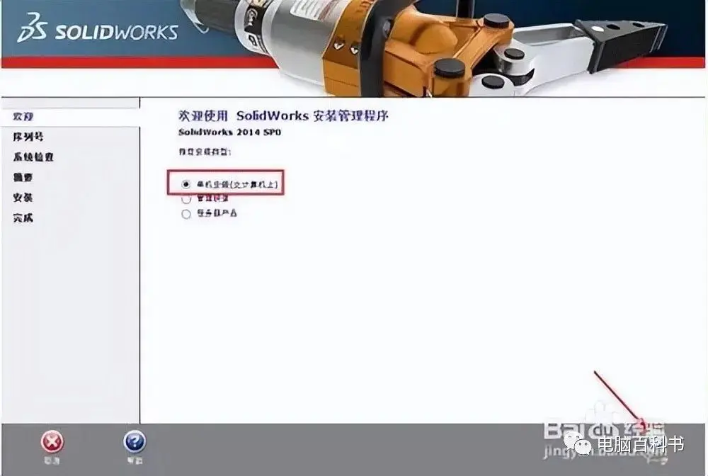 SolidWorks草图中查找参照线与辅助几何体  